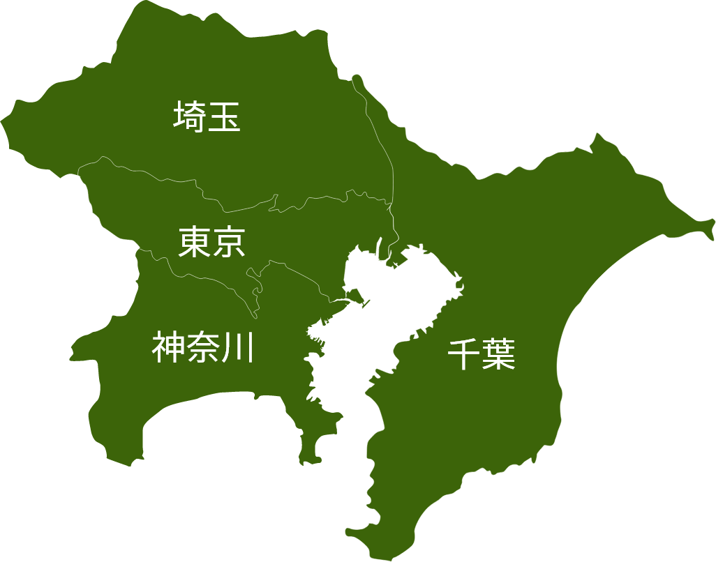 東京 神奈川 千葉 埼玉